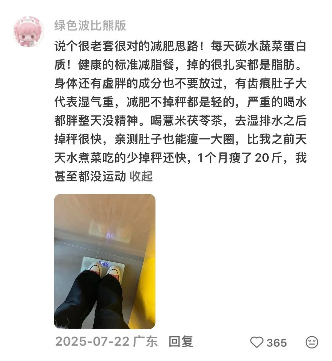 现在大家减肥都这么狠吗？