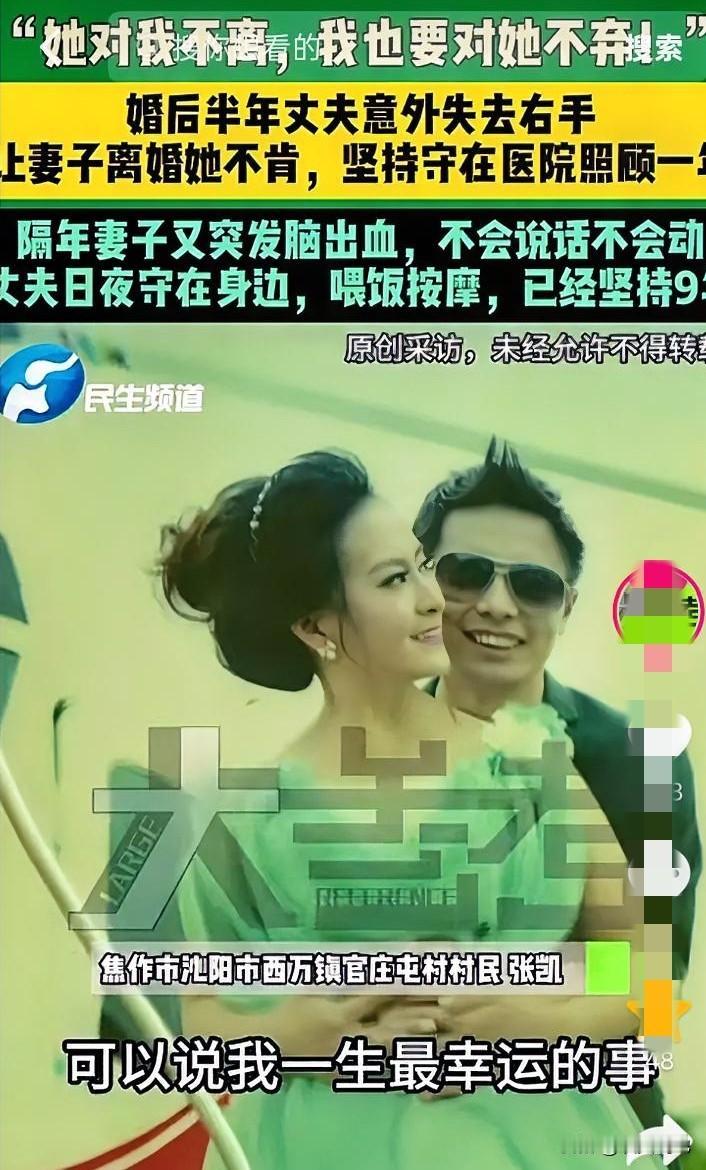 患难见真情！河南焦作，夫妻结婚半年丈夫不慎失右手，本以为妻子会离他而去，没想到，