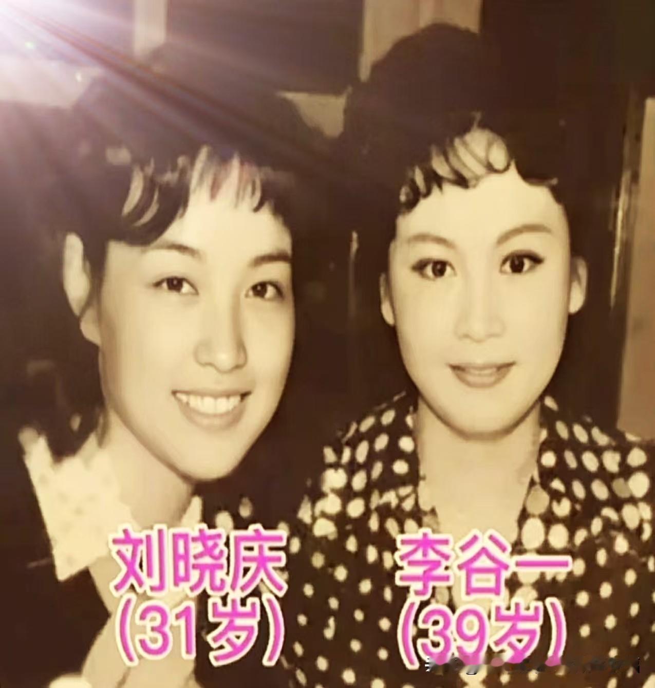 年轻时刘晓庆与李谷一同框留影，时隔多年再度合照，今昔对比令人感慨万千。年轻时神