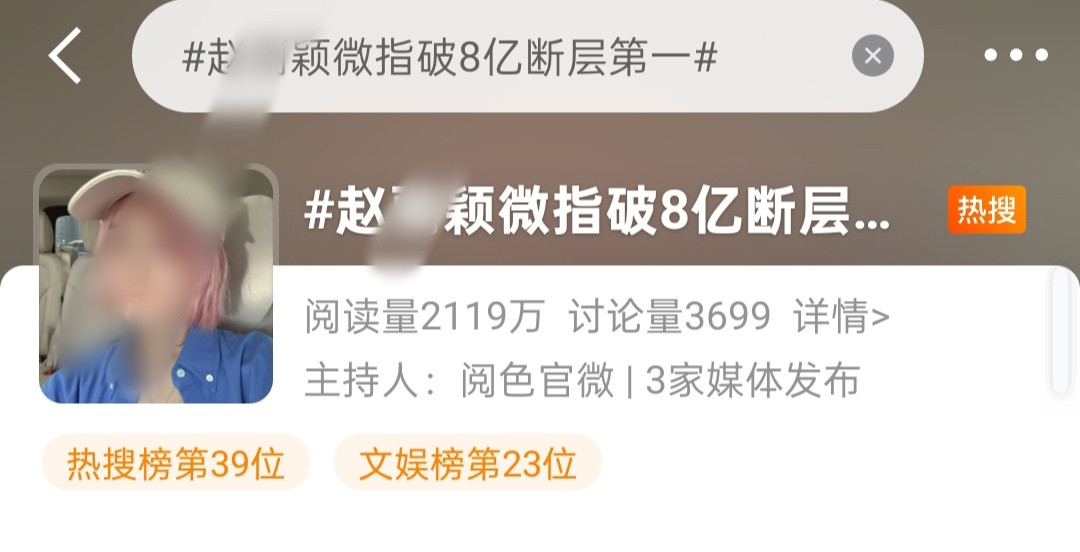 其他人也每天上个热搜？​​​