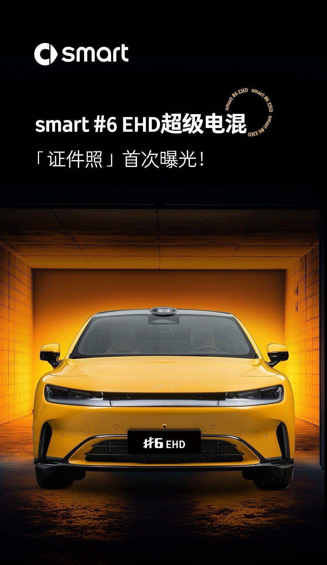 smart精灵6号官宣了。我挺喜欢这外观，还是与众不同的。这车很大，名副其实的大
