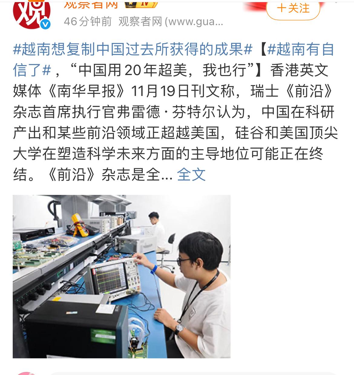 越南想复制中国经验超越美国，理想很美好现实很骨感，先把军队的经商腐败路堵上再来谈