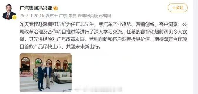华为广汽官宣新品牌启境汽车之前广汽的猎头一直在汽车圈各种挖人～现在终于官宣了～启