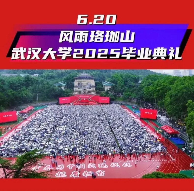 果然学历高真不代表素质高！武汉大学最近举行了毕业典礼，典礼结束之后，草地上一片