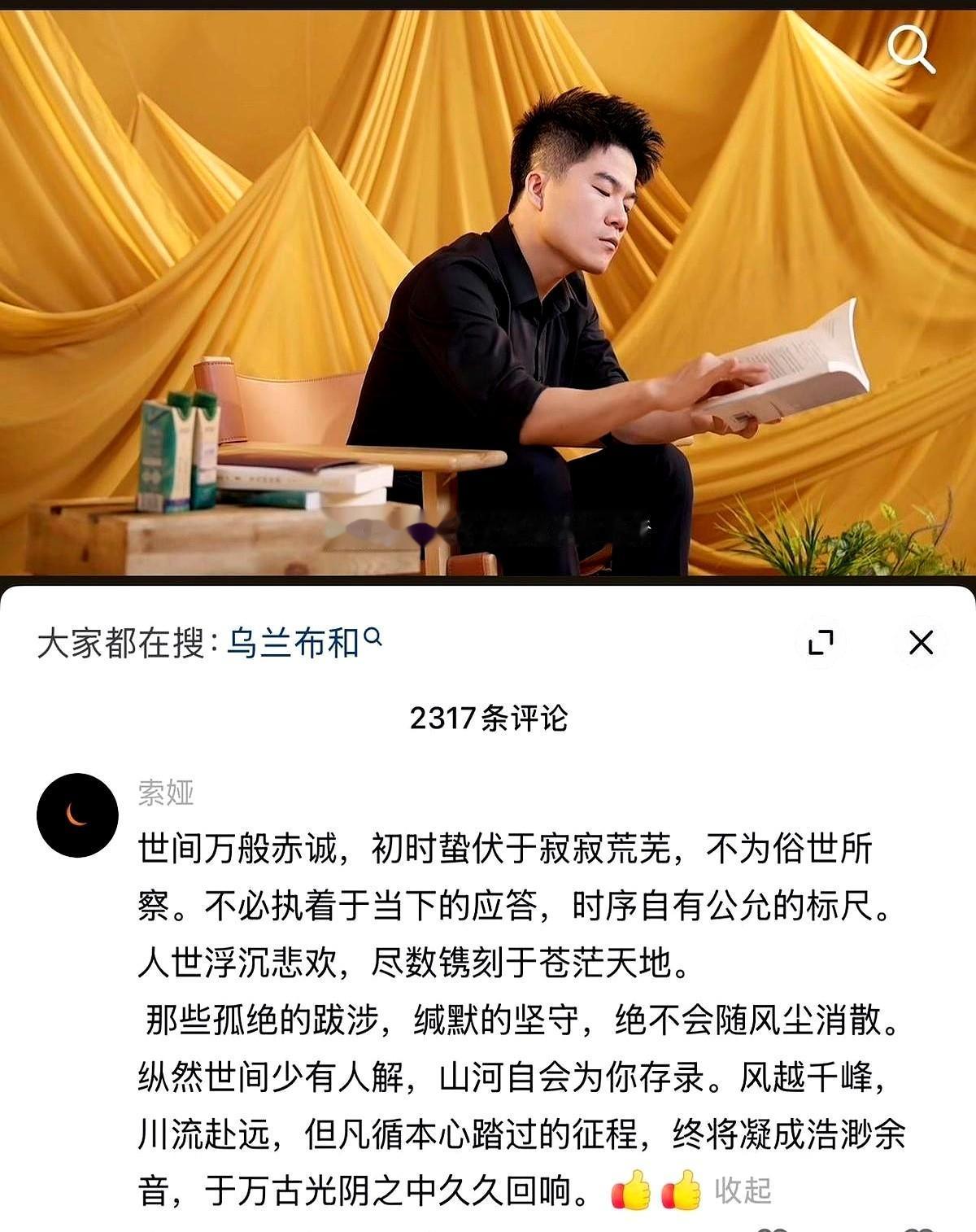董宇辉草原音乐会的评论区，被一个连脸都没露的网友“控场”了。往下刷了几十页，