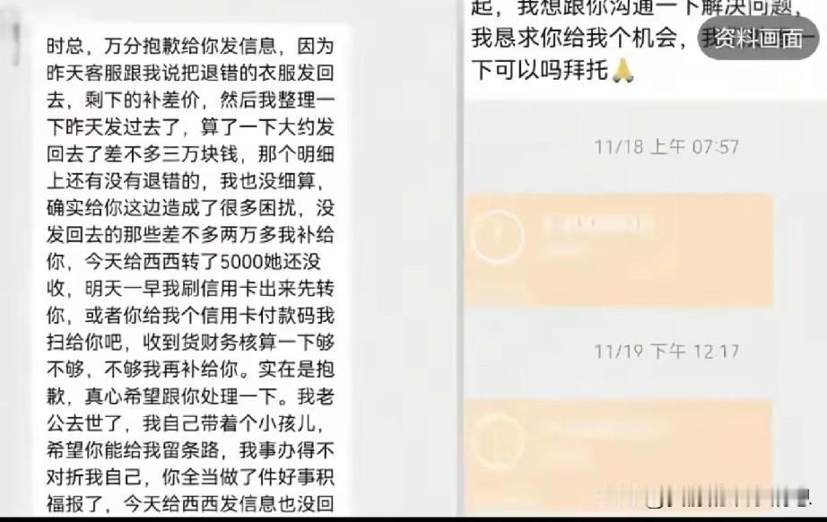 后续来了！山东烟台的家庭主妇刘女士，与网友们想象中的“家庭主妇”形象