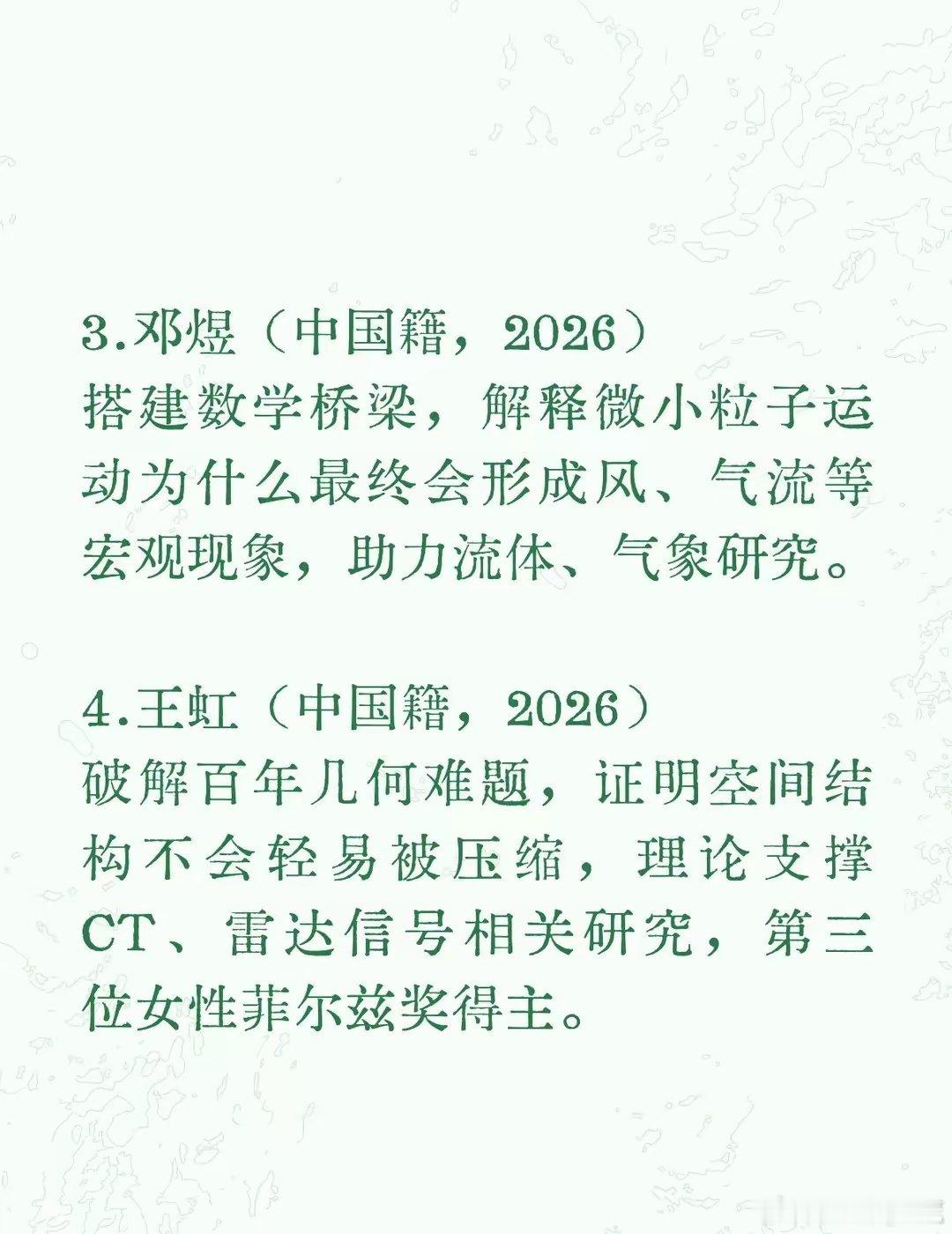 讲真的，感觉丘成桐的研究是最不明觉厉的。空无一物，却会弯曲的空间这是什么逆天的脑