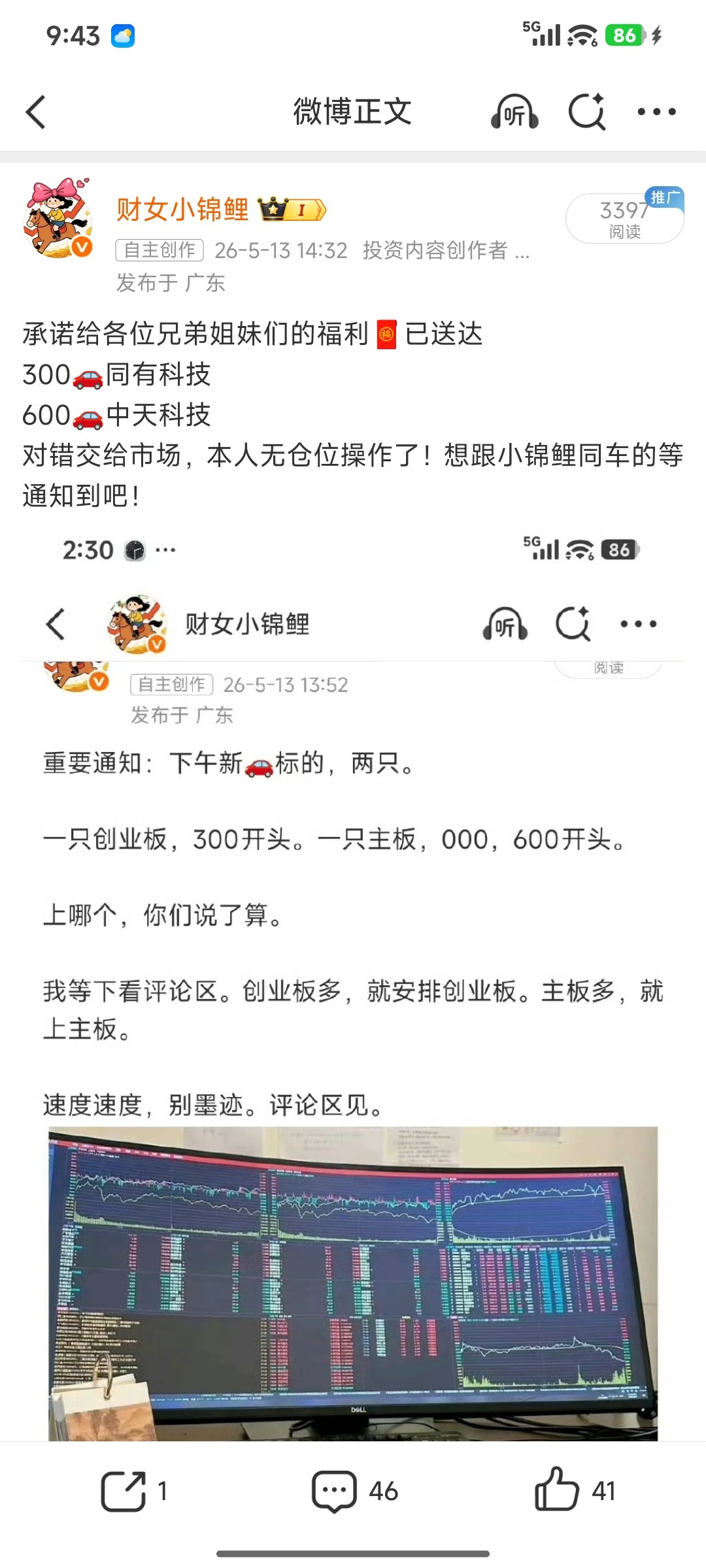 希望能来个大涨吧！今天有点难了！