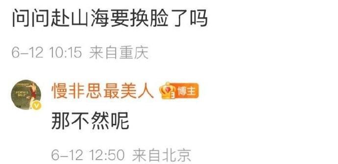 六月份已过半，但《赴山海》依然没有任何动静，和粉丝们空前的热情形成了鲜明对比，大