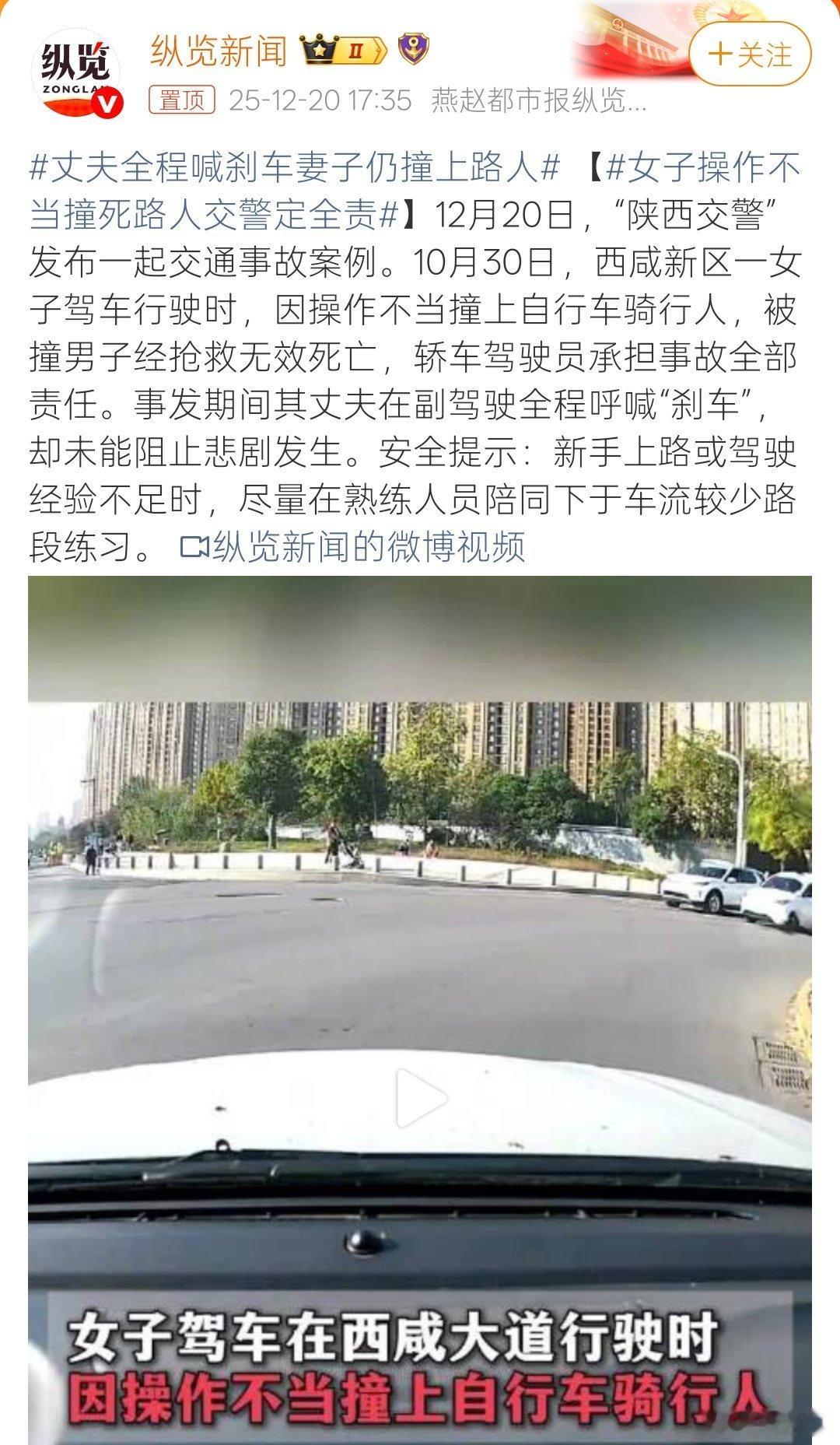 女司机开车时，因操作不当撞上他人，致其抢救无效后身亡。热门里居然有人骂起坐在副驾