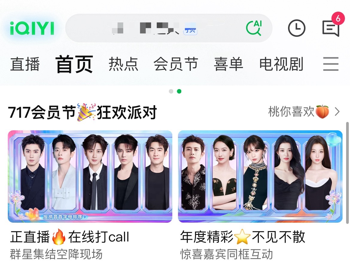 爱奇艺为了给成毅C位还是非常用心的，无论哪种规则，在断层级的实力面前，财神爷都是