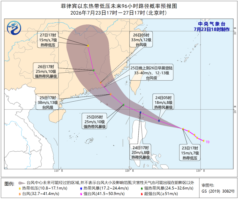 中国气象局启动台风、暴雨、强对流三级应急响应