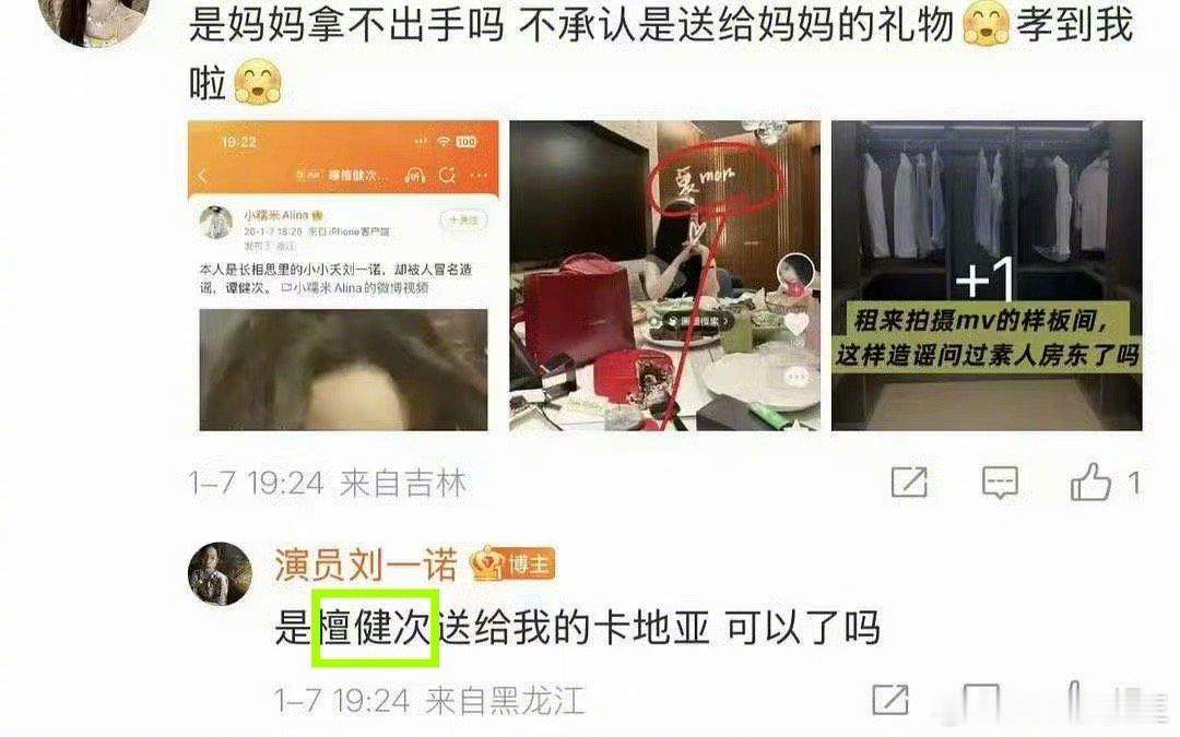 至此，刘一诺与司晓迪，在爆料时，都带檀健次大名了诶……檀健次刘一诺已分手