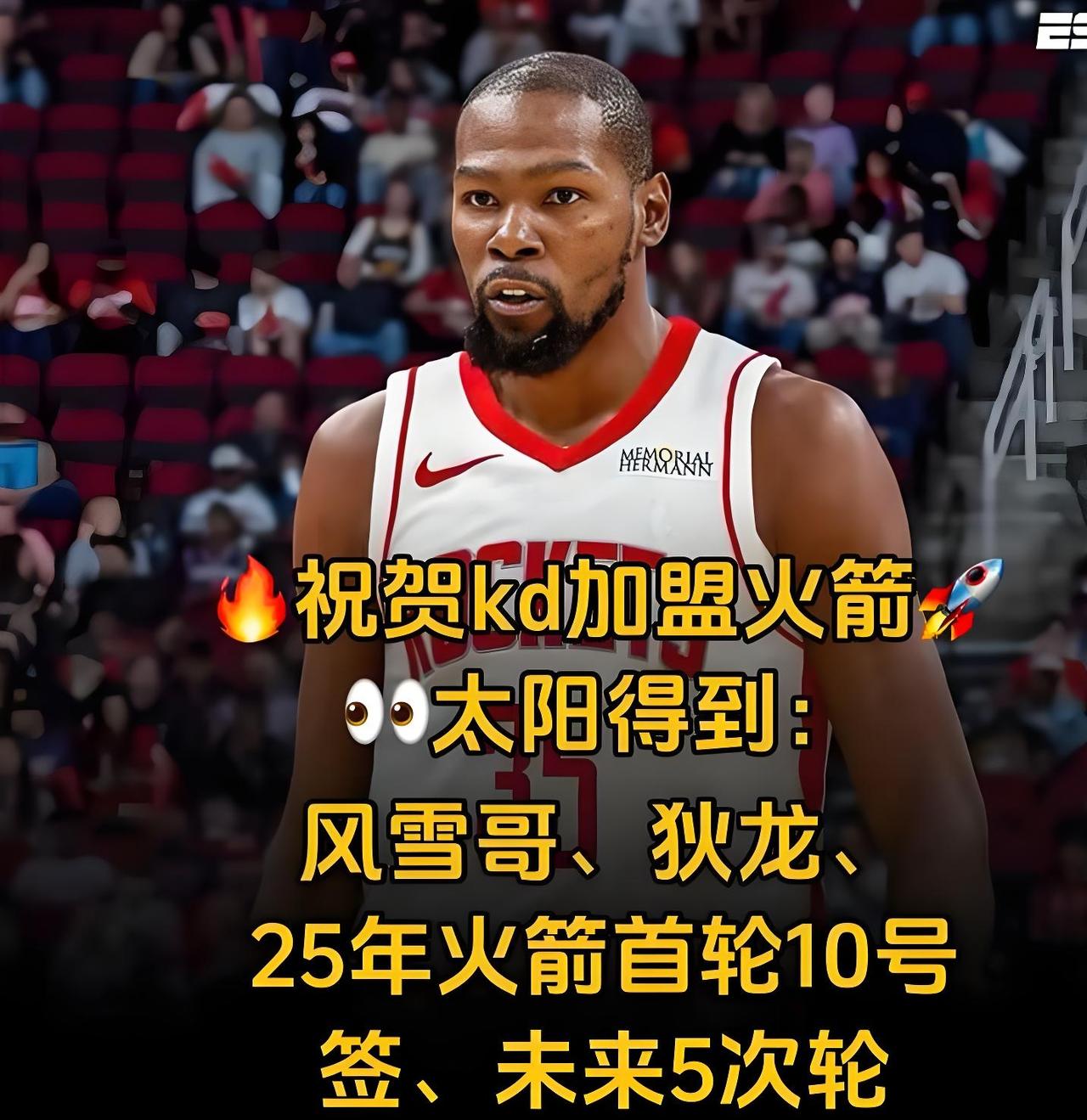 杜兰特彻底贬值！火箭拿他换次轮签都算赚了！37岁的杜兰特，如今真的成了联盟