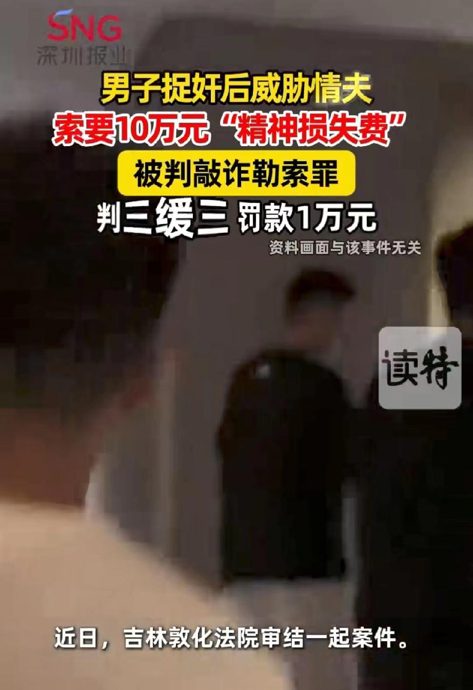 吉林敦化，丈夫发现妻子和一男子举止亲密，心里不爽但没有证据，只能隐忍。一天他突然