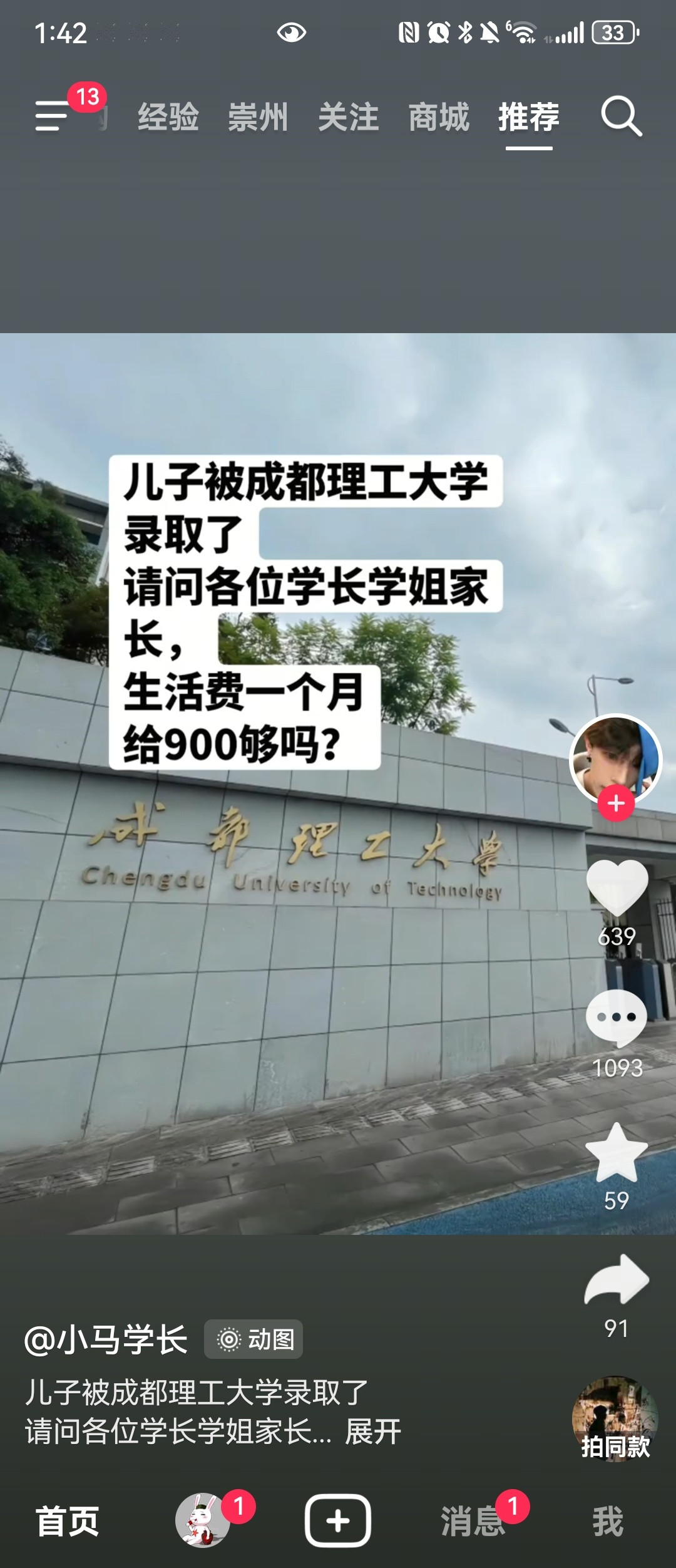 抖音推荐难看我娃才那么大，给我推荐这个做什么？？？​​​