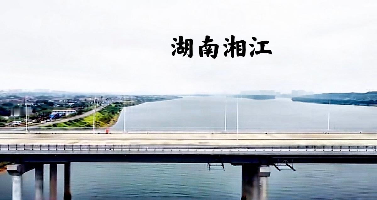 说到湘江与长江的不同状况，主要存在两个方面：一是长江是主流，另一个是湘江是支流，