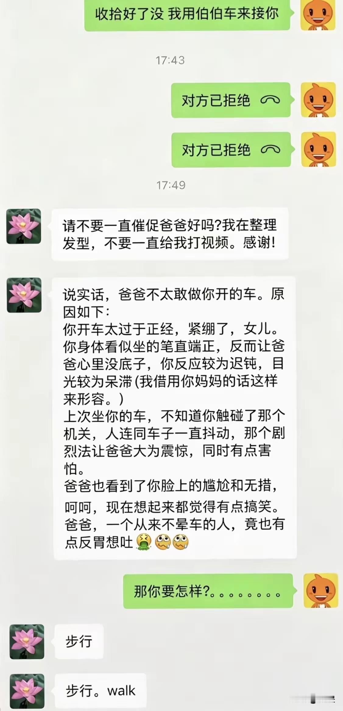 乖女儿，请放过你的老父亲吧！[作揖][作揖][作揖]