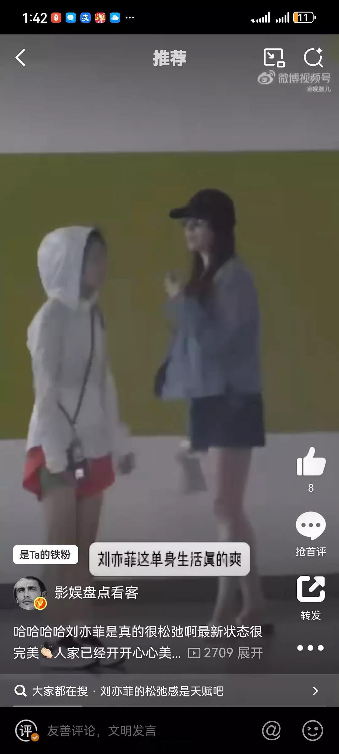 刘亦菲竟然被媒体拍到出门逛街约饭了😳😳粉丝们在外面摩擦的火花四溅，咔