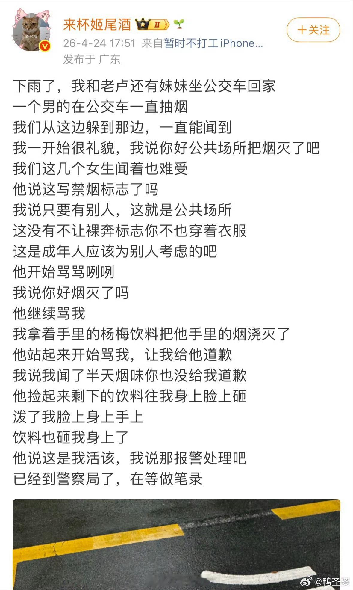 深圳吸烟无力/无奈/警察局？你们评说图片来源见右下角水印天涯哥社区