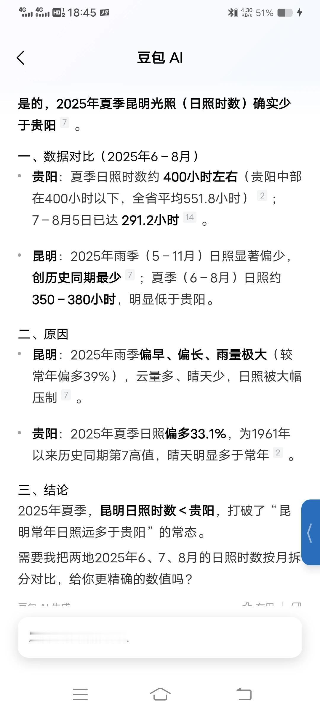 ，这不是打脸，叫春的昆虫了