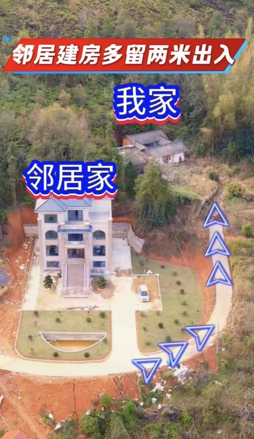 很庆幸能遇到这么好的邻居‼️在外打工，多年没有回家，感谢邻居为我家留路。邻居