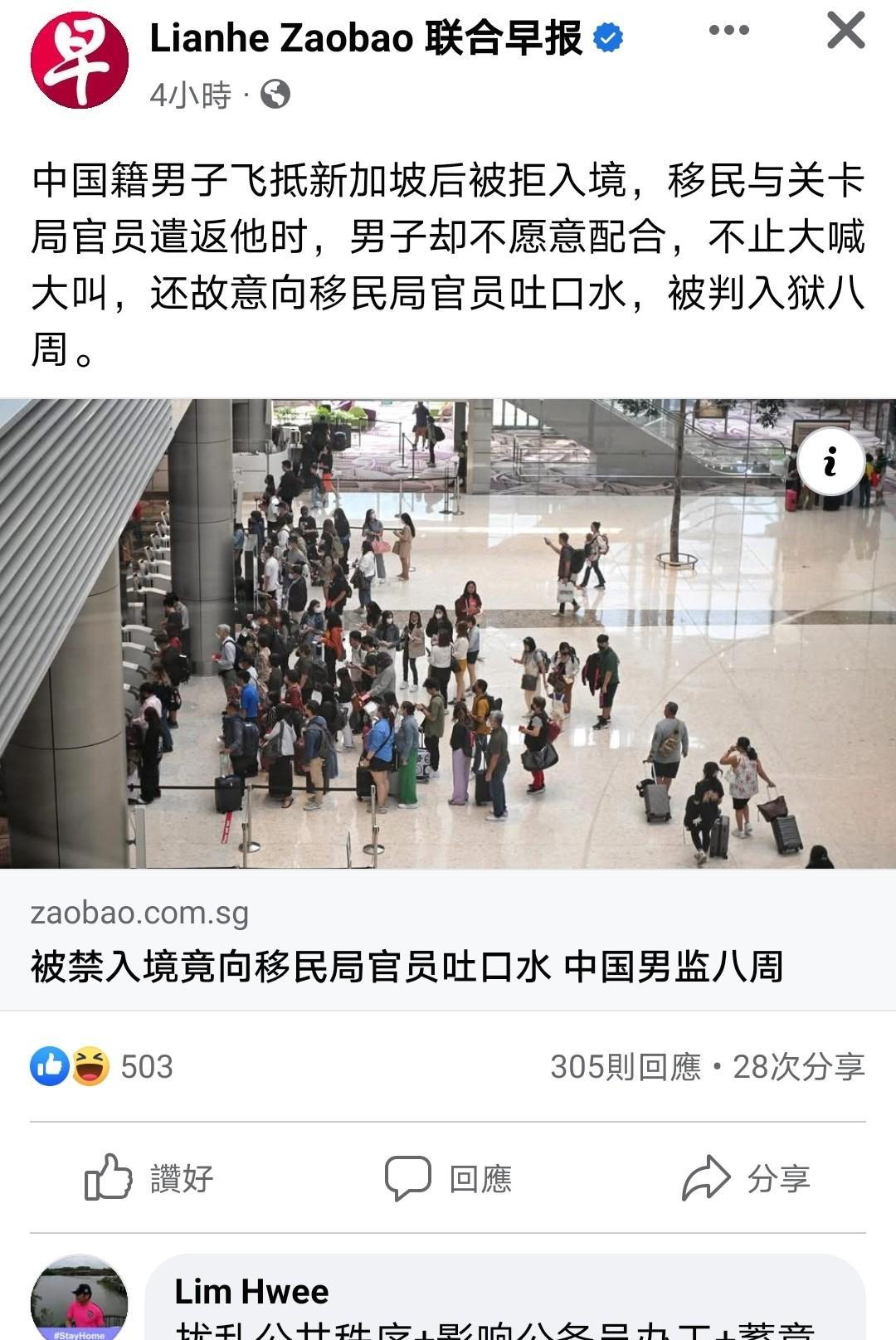 中国男子向新加坡移民官吐口水！被判监禁八周！新加坡人抱怨罚太轻！近日，一名中国