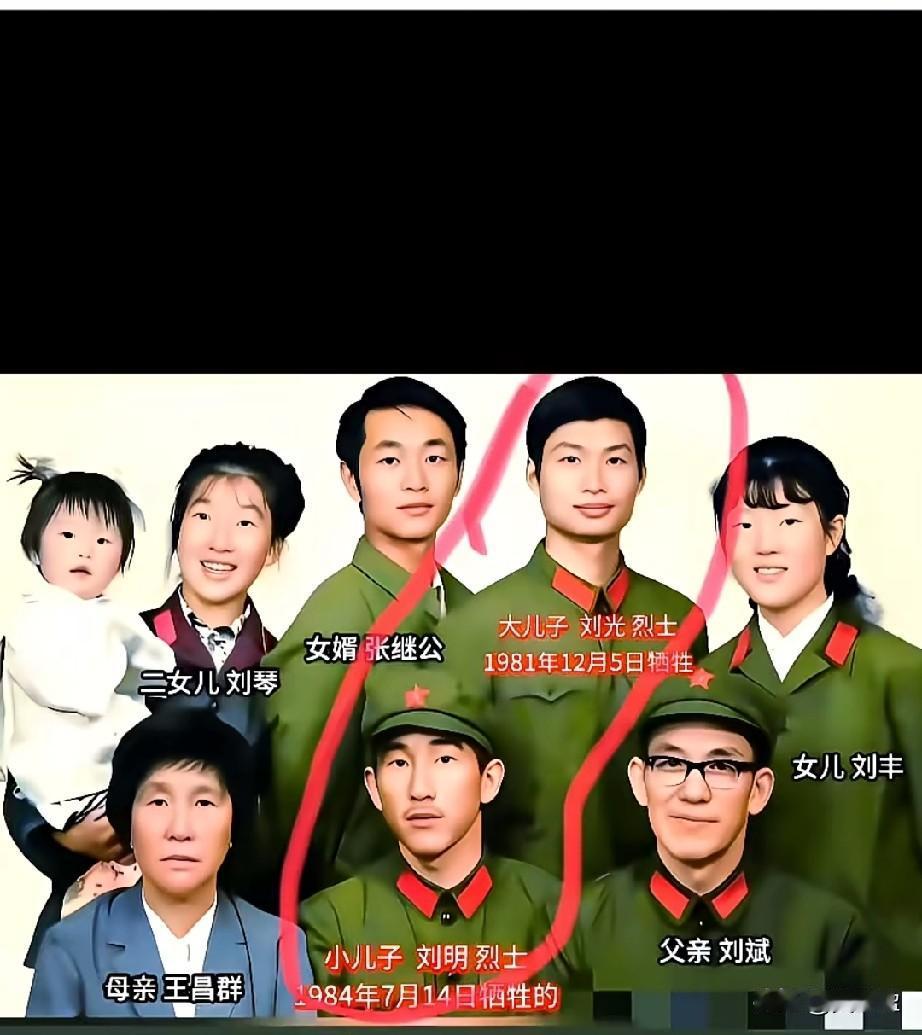 这张照片是刘斌将军一家在1979年对自卫反击战，战前拍摄的全家福。一年后两个儿