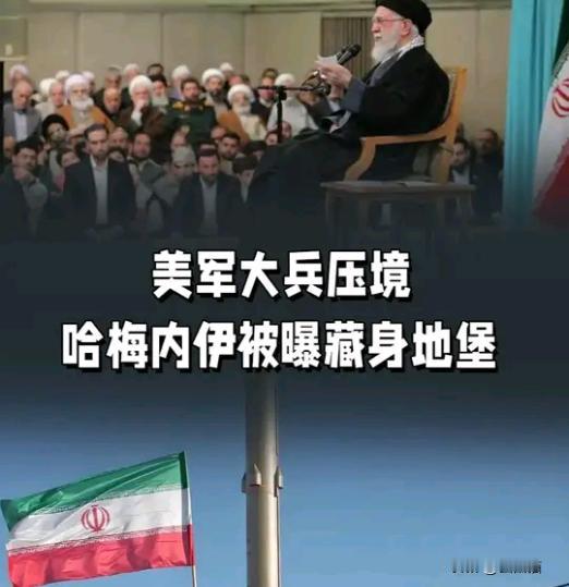 伊朗为何不慌，因为伊朗南有印度，东有中国，北有俄罗斯，都是世界大国，伊朗人认为这