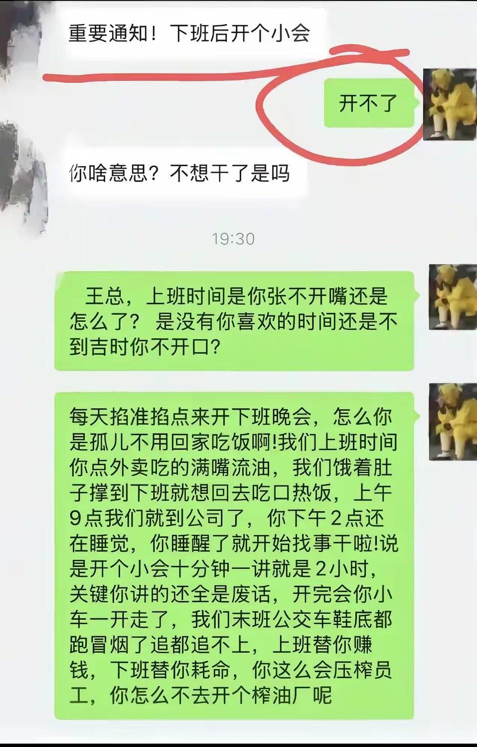 现在还有这样的领导吗？00后来整顿职场！