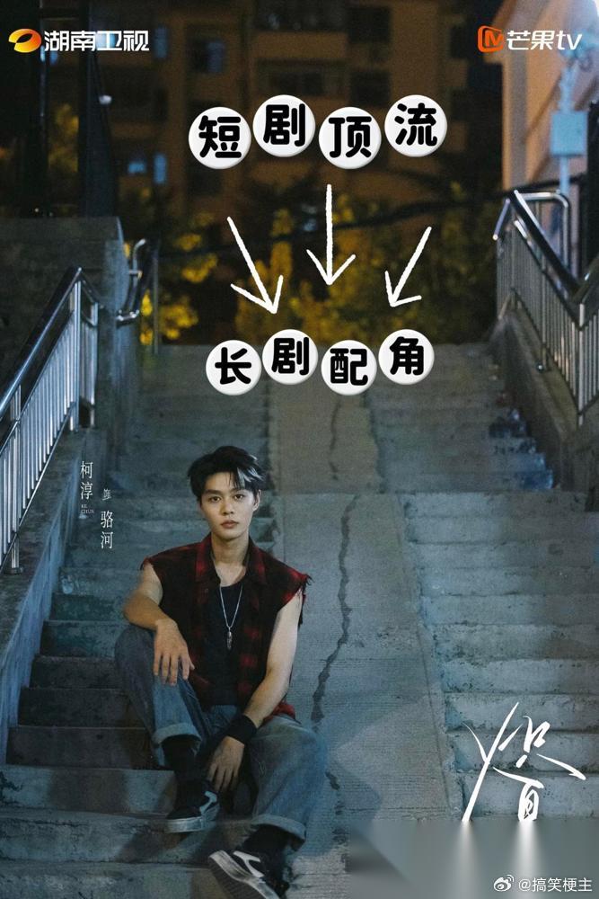 短剧演员柯淳，跑到长剧里演了个配角。播出后，很多人懵了。没了短剧的厚滤镜，高