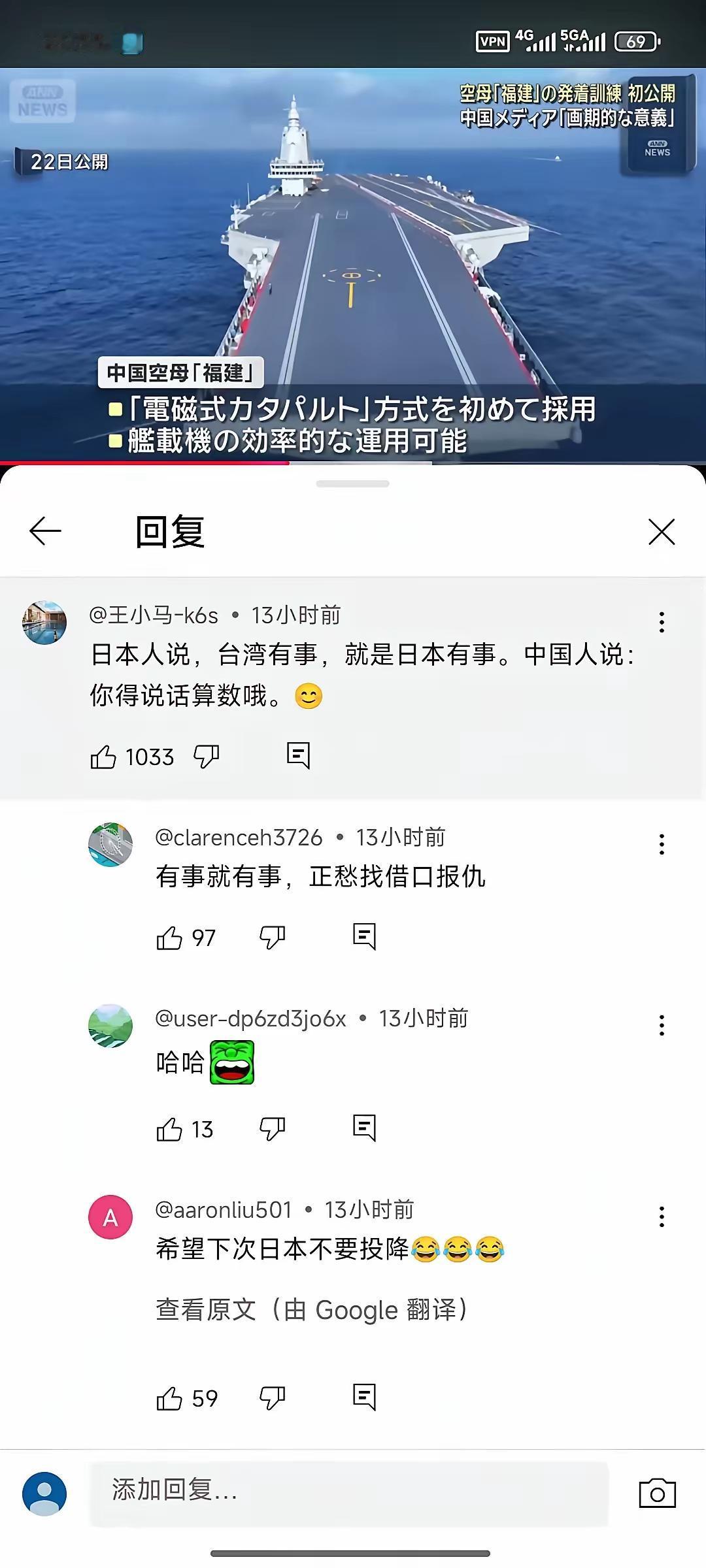 电磁弹射成功后，日本和韩国网友破防。日本人说，台岛有事，就是日本有事。韩国人