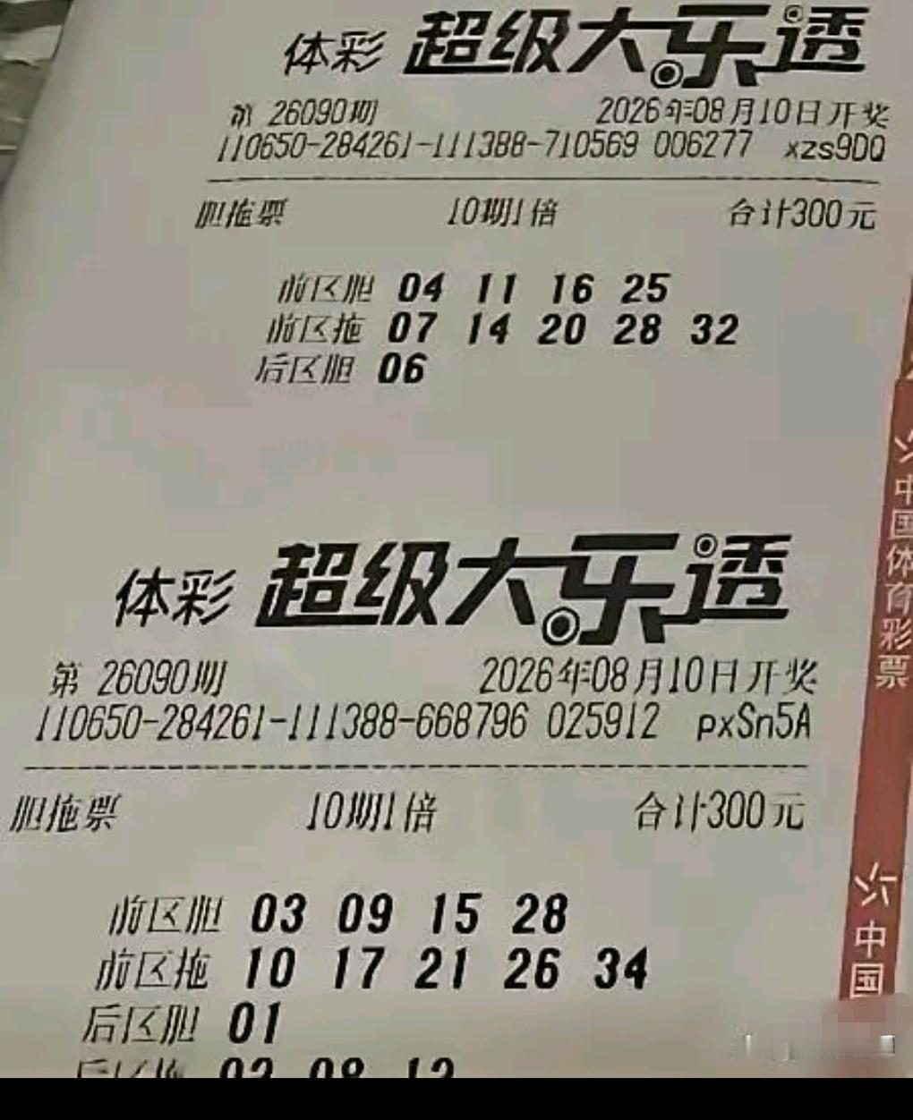 [烟花][烟花][烟花]不少彩民格外青睐胆拖投注，对比高额的全复式，胆拖花费更加