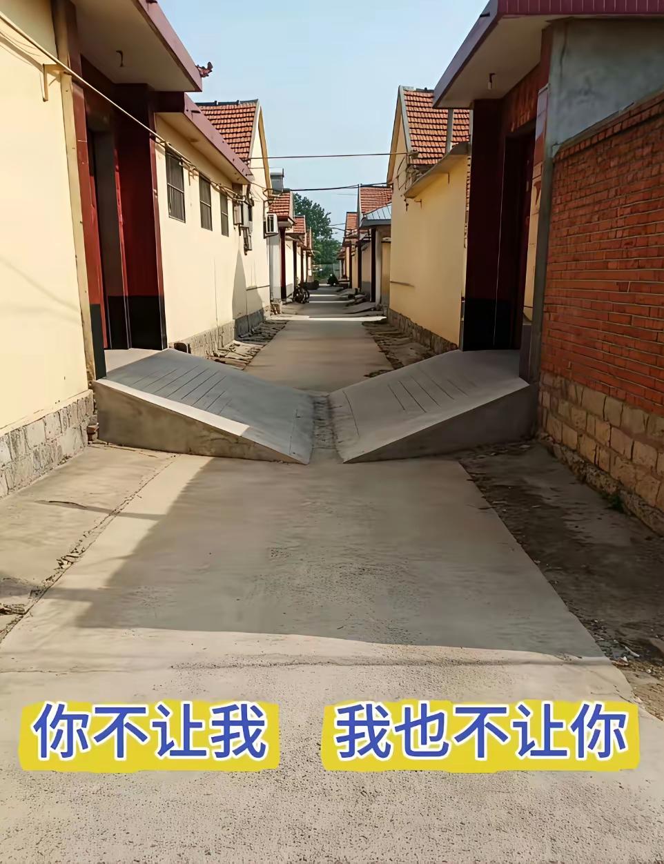 这个村里的小路有点问题，现在都什么年代了，还有这样的操作，说明这两家肯定不对付。