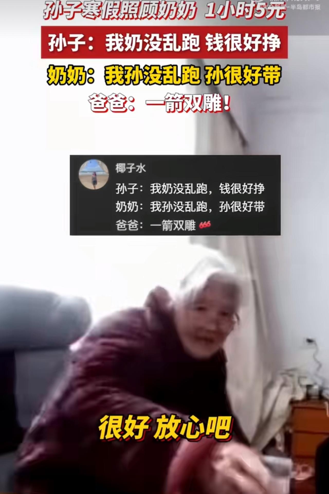 浙江宁波一户人家发生的祖孙故事暖到了无数网友，21岁的孙子寒假期间被爸爸安排“上