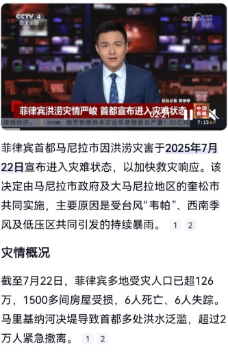 菲律宾每次遭遇自然灾害，我国基本上都有捐款捐物，从没要过回报。但自然灾害过后不久
