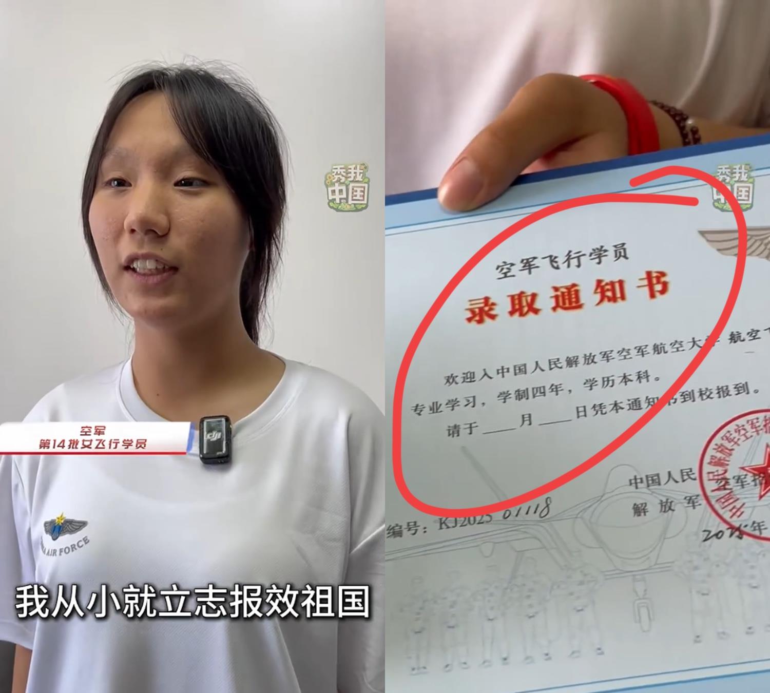 录取通知书日期空白，背后是‘关系户’疑云？最近一张军校录取通知书引发热议。