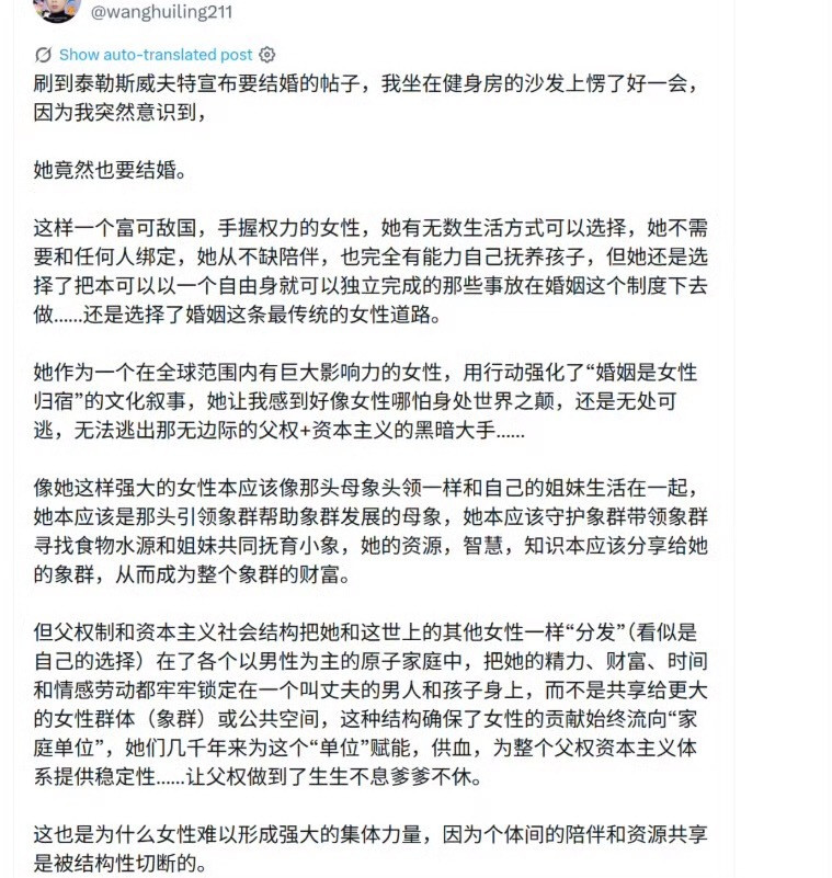 “她竟然也要结婚”​​​