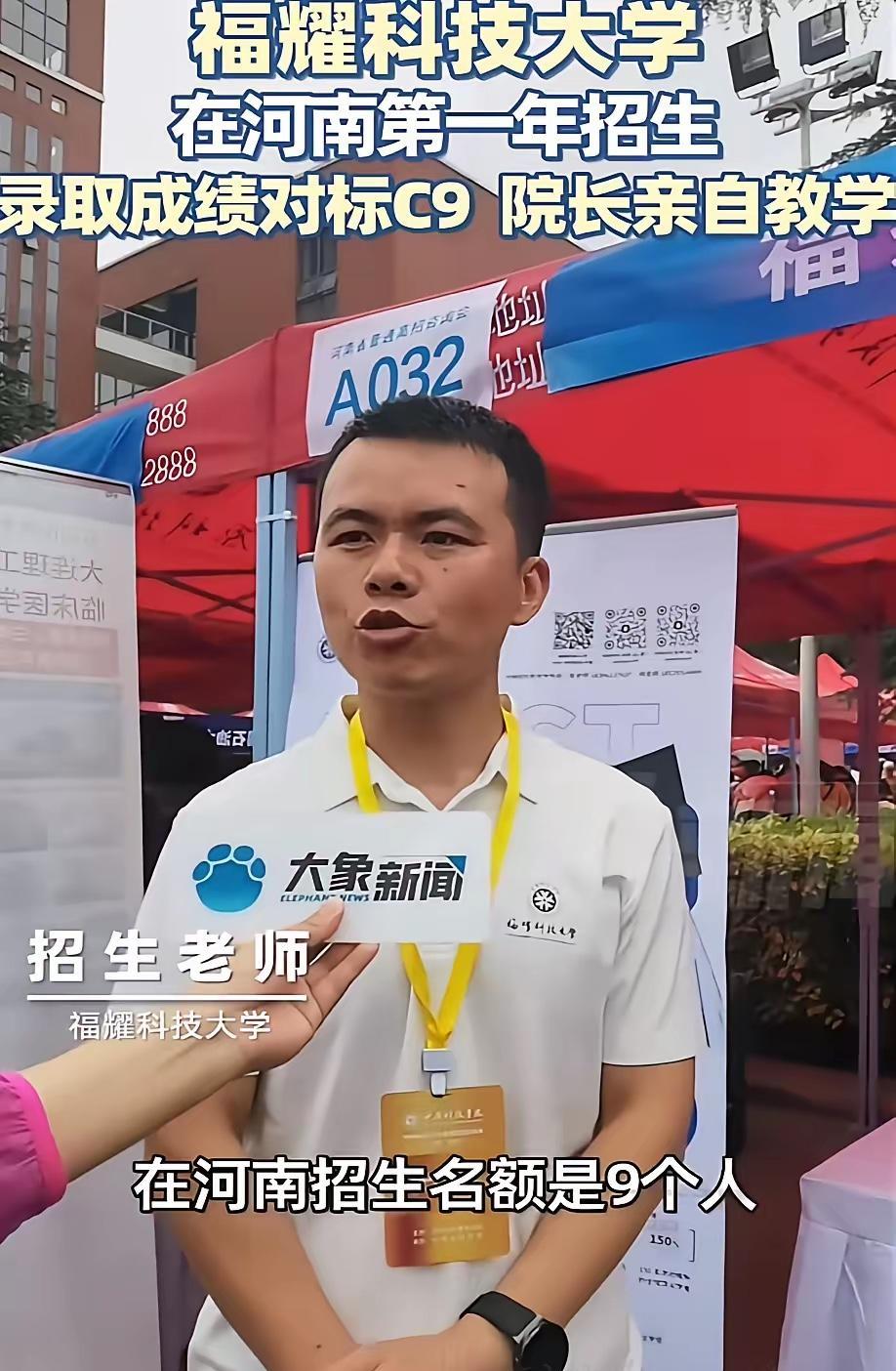 河南考生高考610分选择福耀科技大学，是非常明智的，因为它首招只招50人，而他们