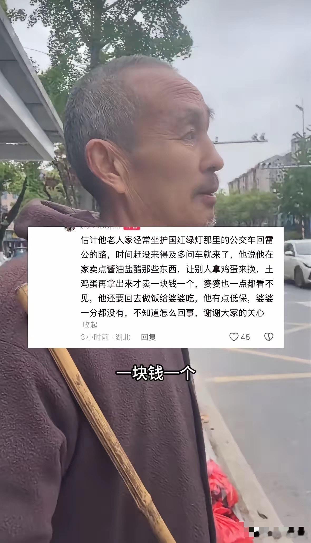 有些人做事真损呐！人家一个盲人老头出来卖鸡蛋，结果被人偷的干干净净，老头还不知道