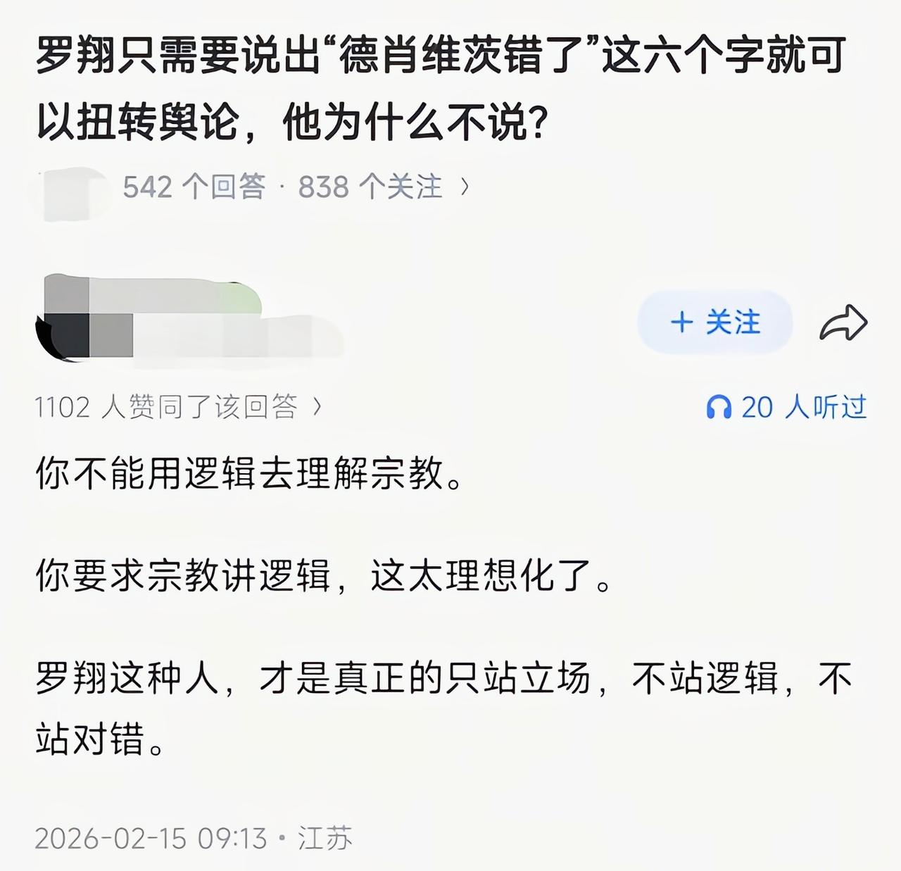 最重要的就是他为什么闭口不谈[吃瓜]