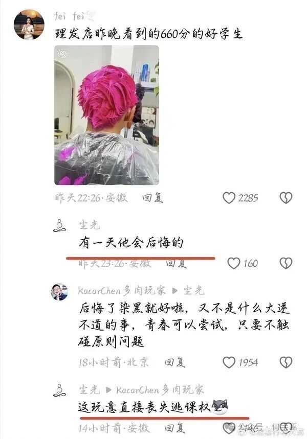 老师：你们班那个红心火龙果没来啊？教授，上讲台先喝一口茶，嗯？那个红毛呢？