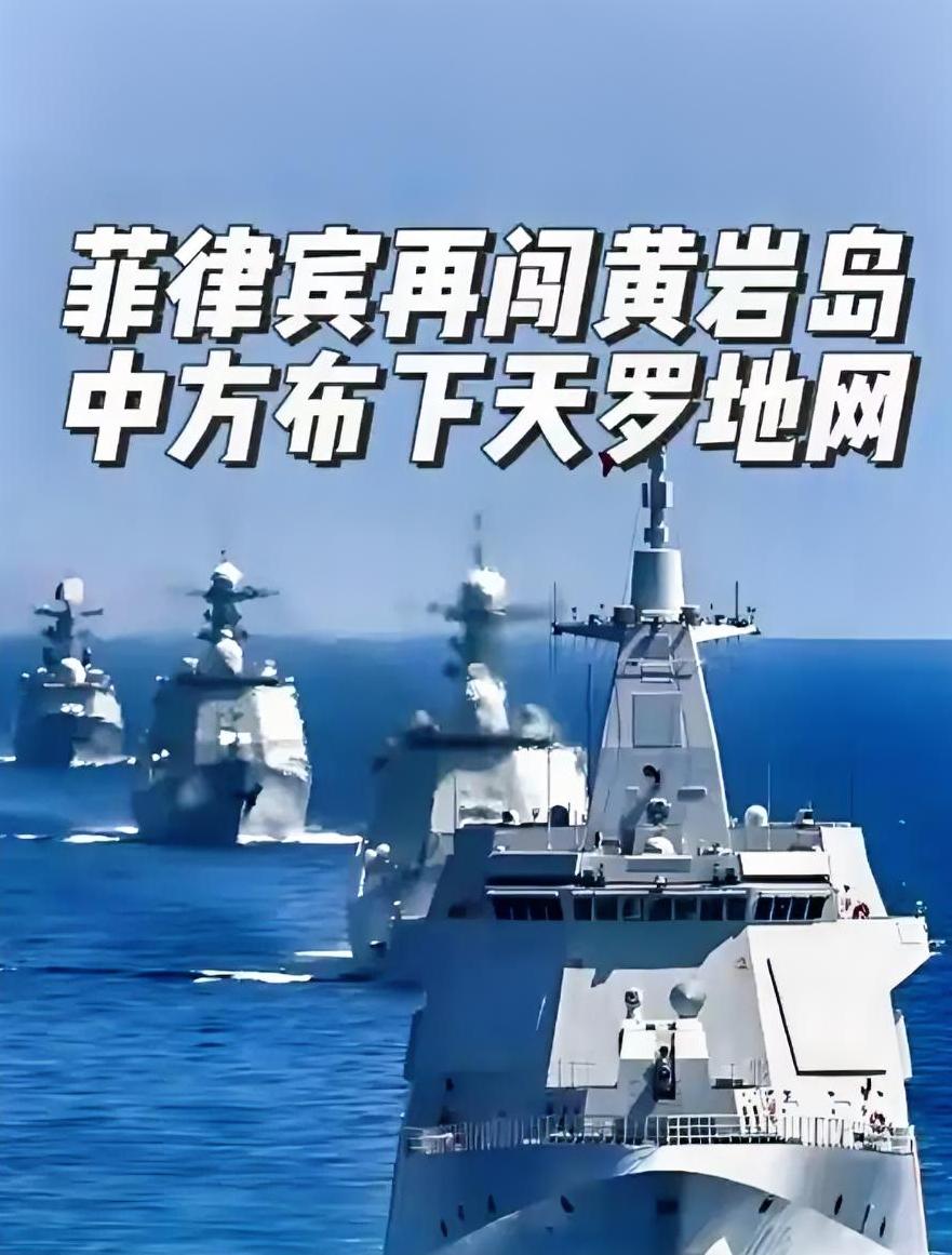 菲律宾飞机侵闯黄岩岛，机上星链系统突然崩溃，中方给欧美上了一课！据菲律宾海