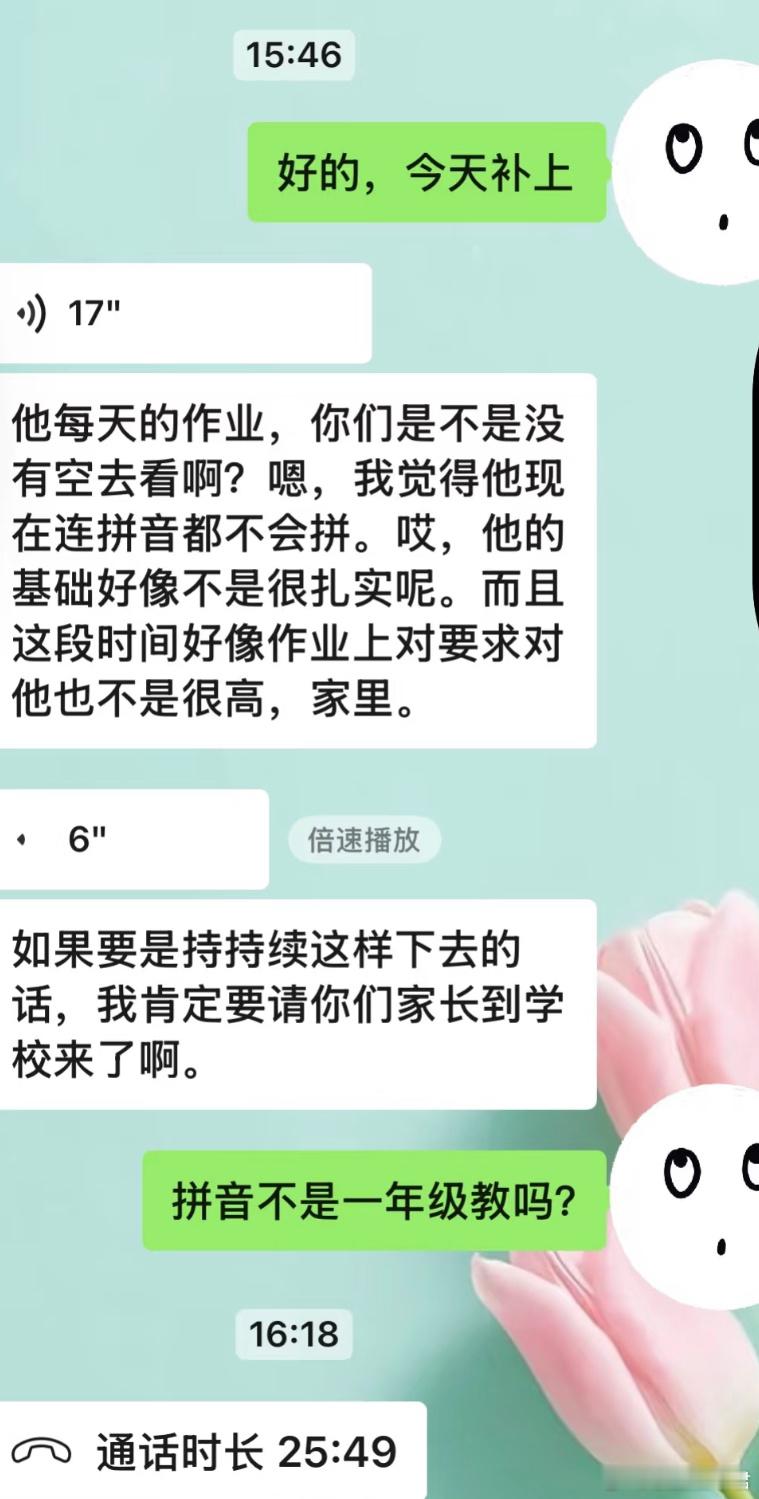 一年级的家长​​​