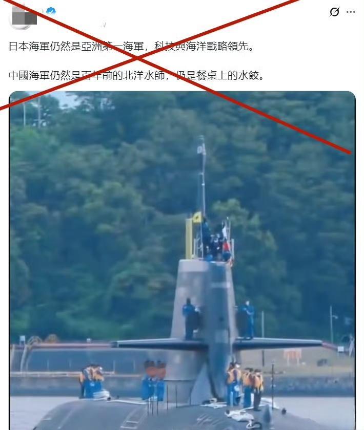 台🐸们仍然觉得日本海军亚洲第一，中国海军依然是百年前的北洋水师……[doge]