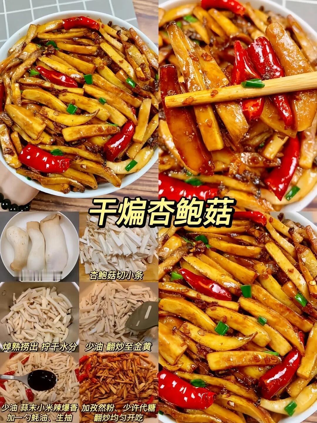 🍗金针菇蒸鸡腿🎃南瓜蒸蛋🦑爆炒鱿鱼🍄干煸杏鲍菇🍯蜜汁鸡胸肉🥦西兰花炒