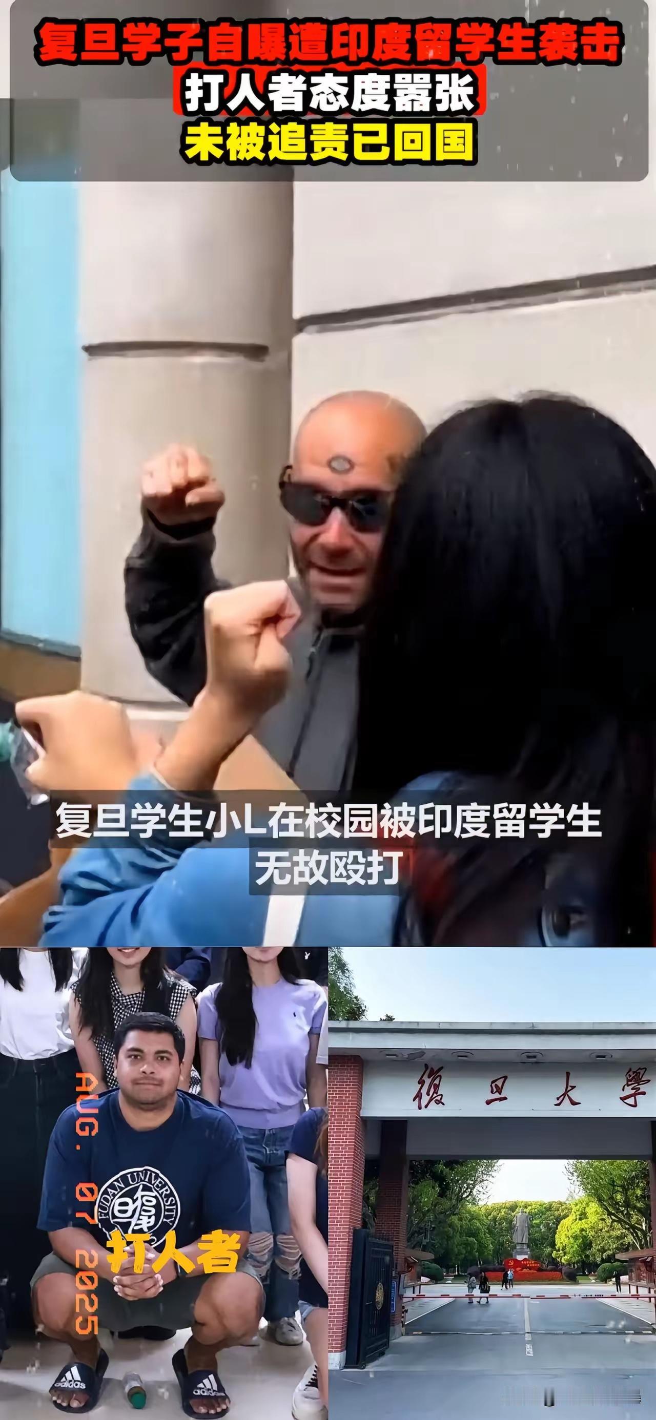 现在的留学生太猖狂了，真的好好治治。​7月27日，复旦大学打人的印度学生顺利