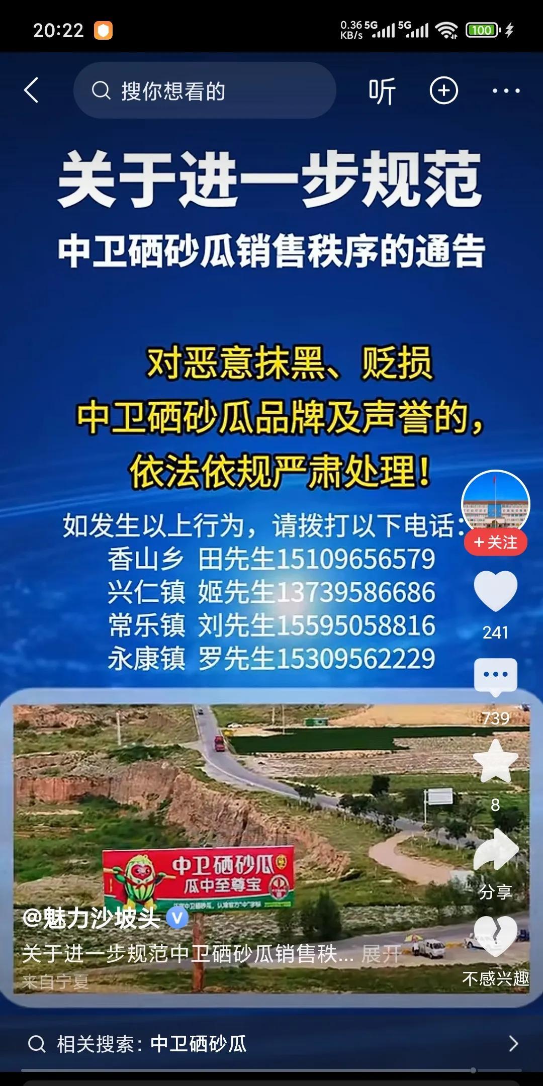 去年，宁夏的瓜农，为了保护自己的胜利果实，采用各种方式方法，确保每一个西瓜在接受