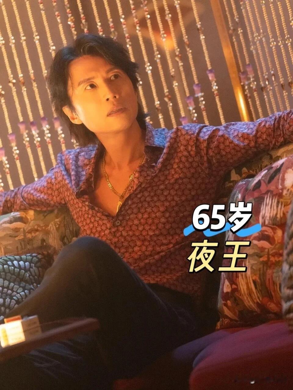 黄子华真的太牛了！65岁了还在拼，状态好到没话说，说他冻龄男神一点不夸张。从