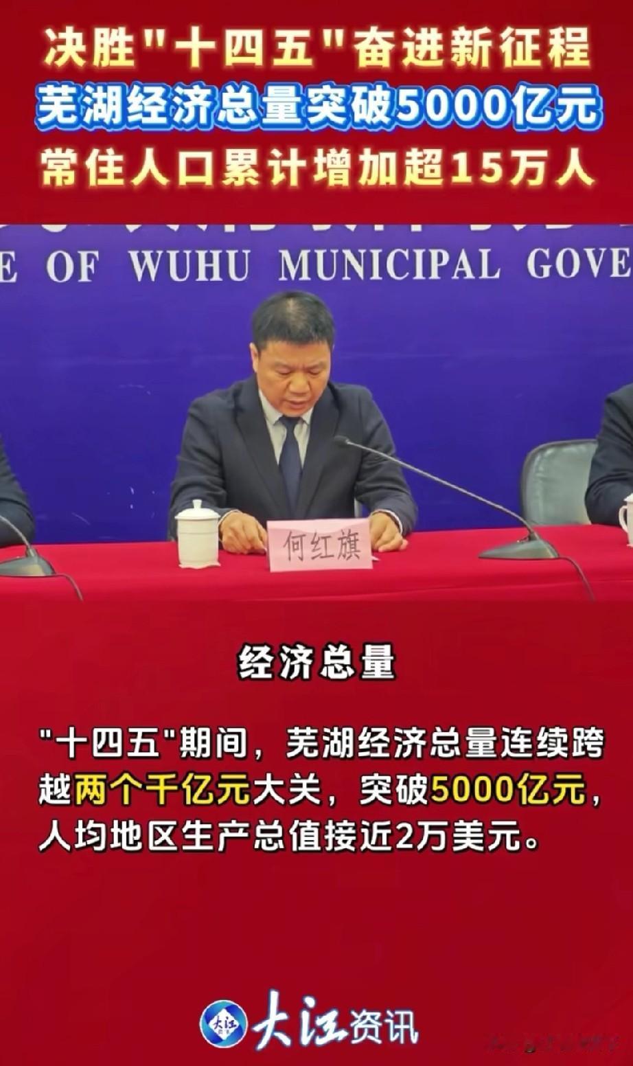 芜湖如果人口超700万人，真的可以和合肥一起成为安徽的双子星城市芜湖这座城市，